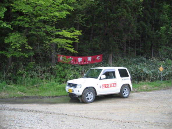 林野巡視