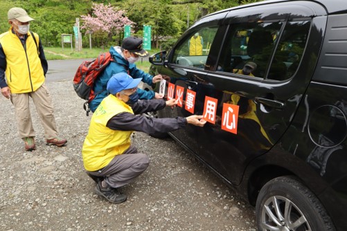 山火事防止パトロールの出発