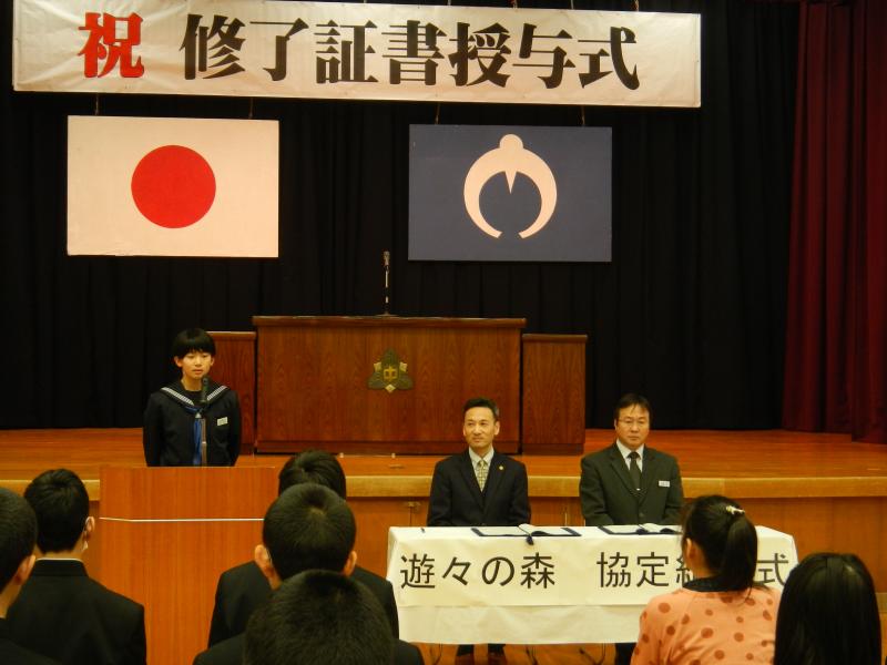 生徒挨拶