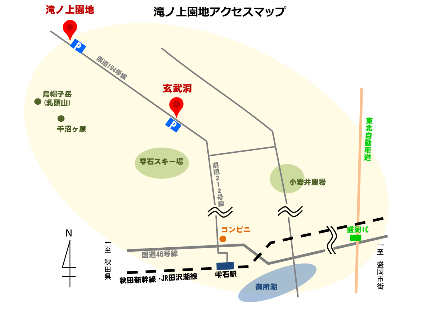 滝ノ上園地アクセスマップ