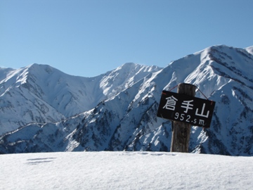 倉手山から北股岳、梅花皮岳