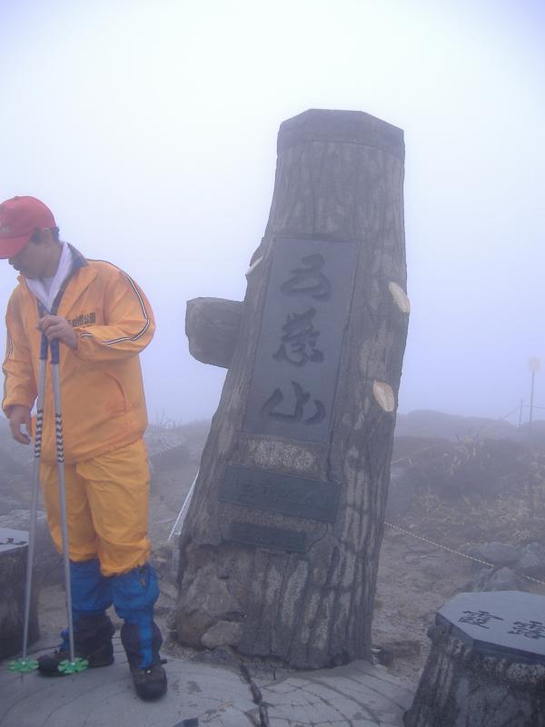 平成22年度 五葉山山開き写真1