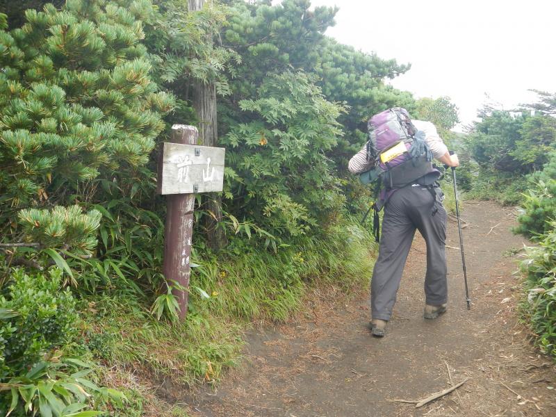 前山に到着