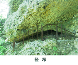 経ヶ倉1