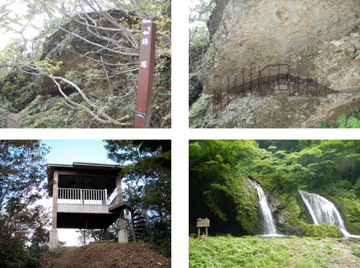 経ヶ蔵山・十二の滝風景林