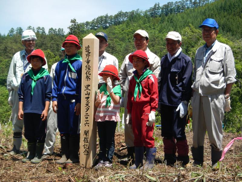 記念標柱建立
