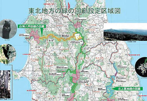 東北地方の緑の回廊設定区域図