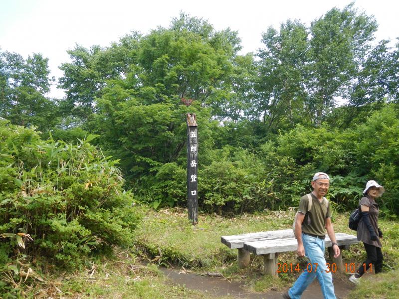 五郎山登山口入口