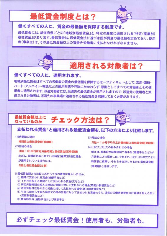 秋田県最低賃金２