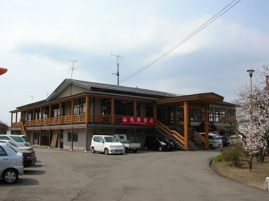 湯沢支署全景