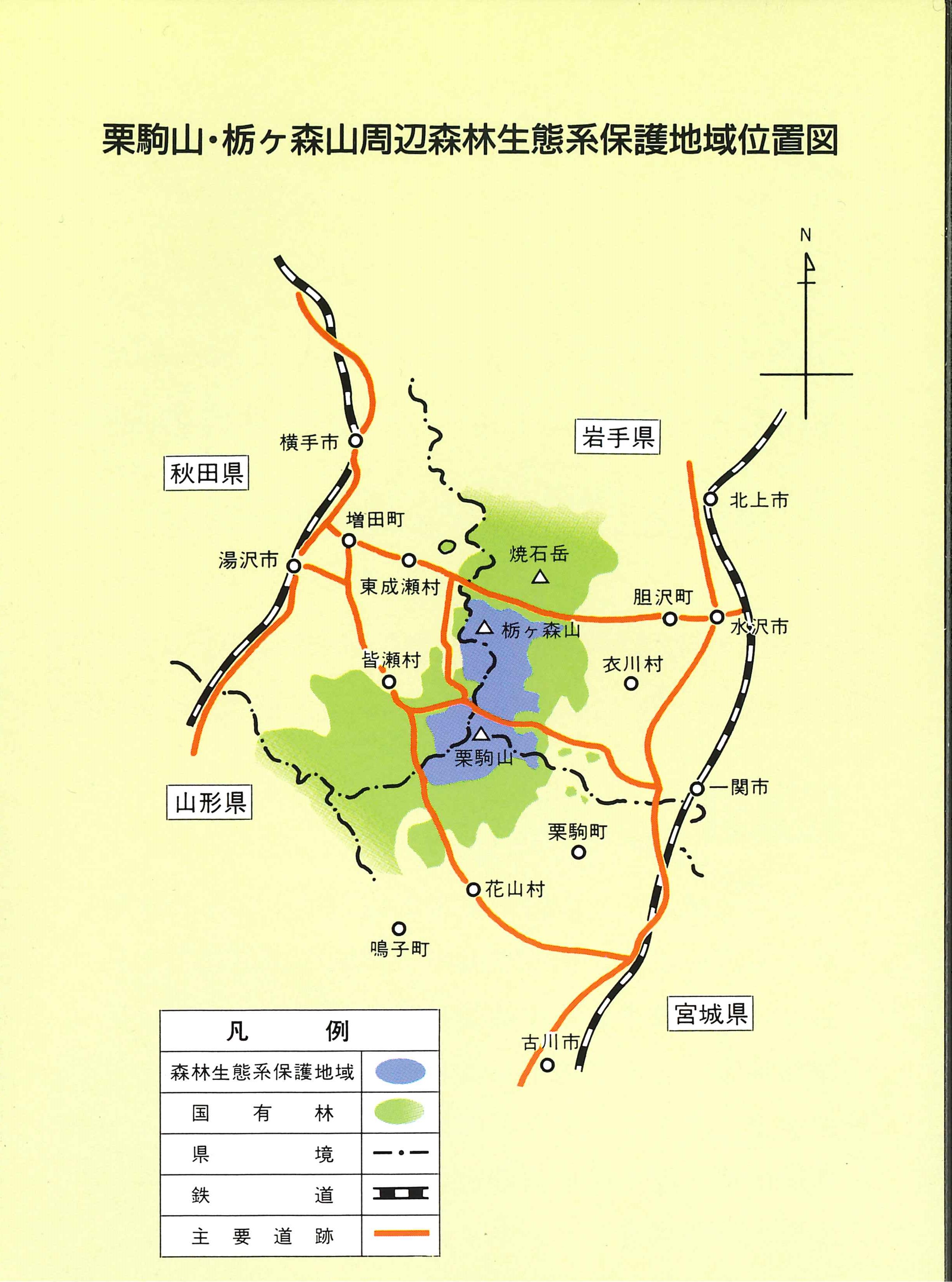 栗駒山等保護地域位置図