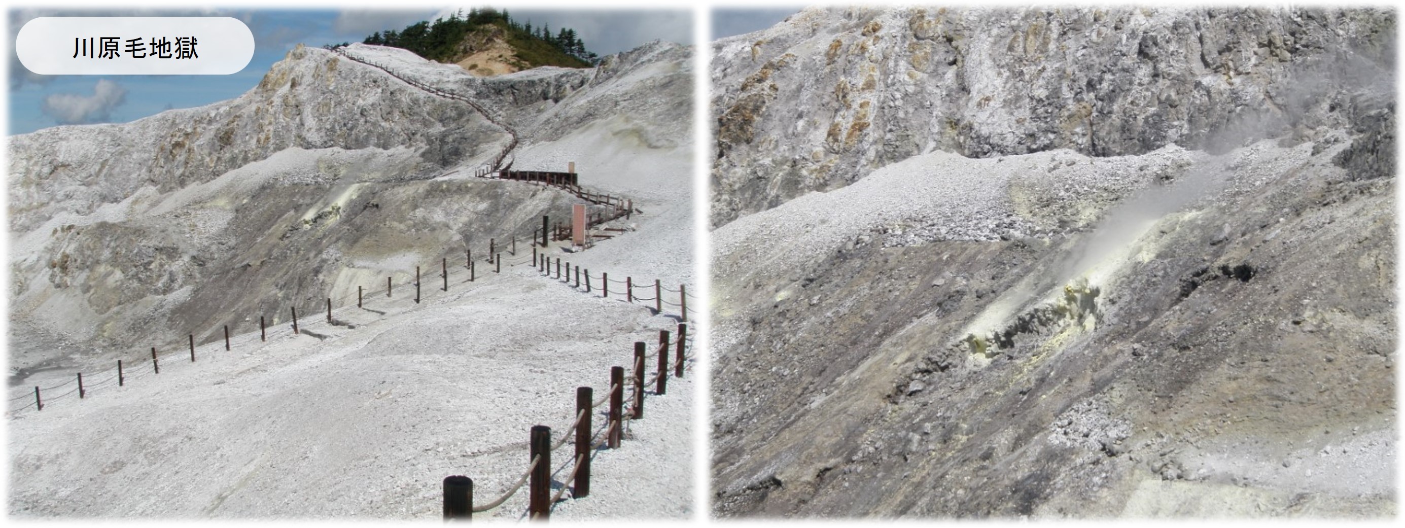 【管内の景勝地001】川原毛地獄