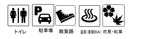 【管内の景勝地002】ピクトグラム_川原毛地獄