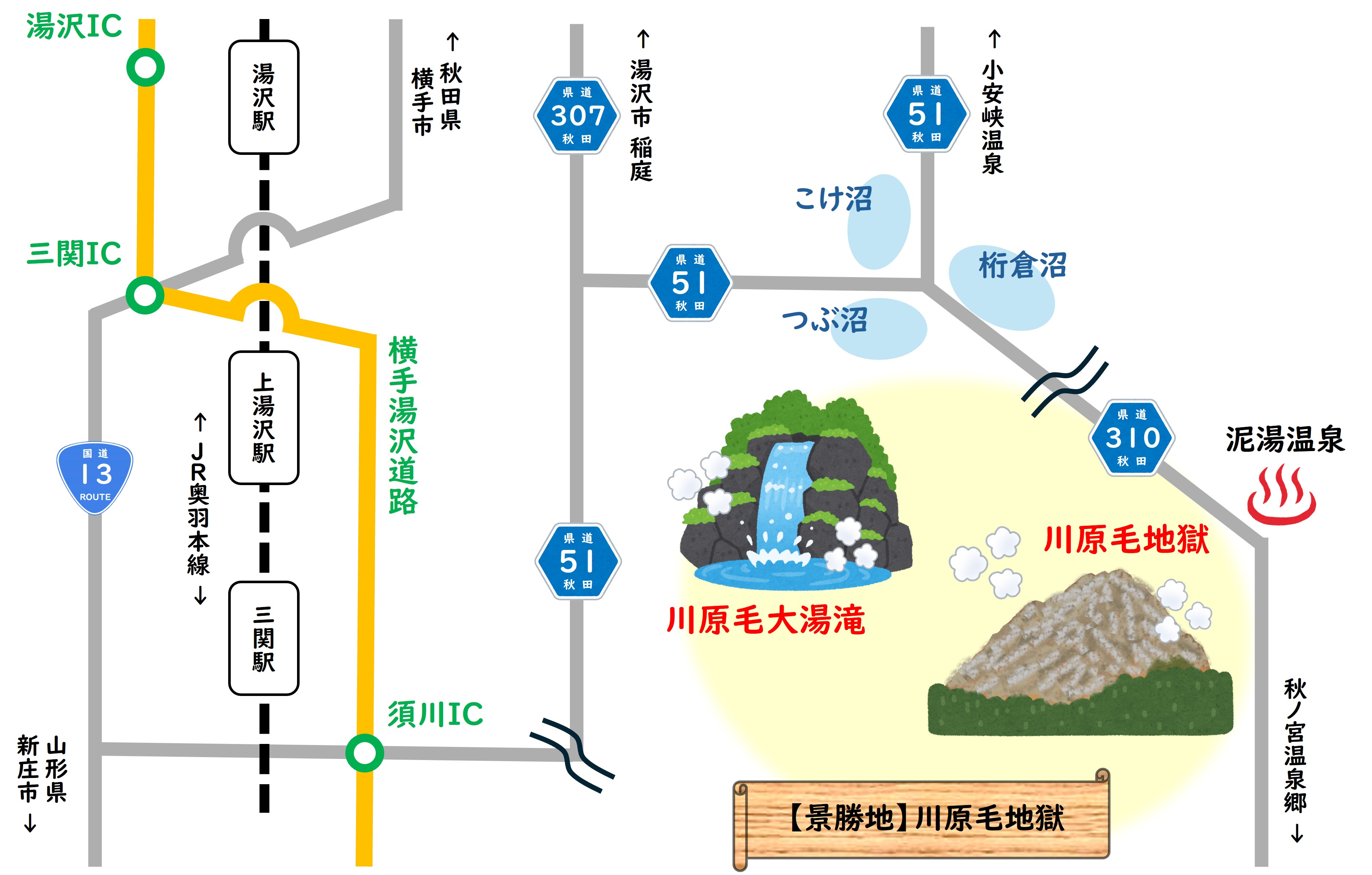 【管内の景勝地004】アクセスマップ_川原毛地獄