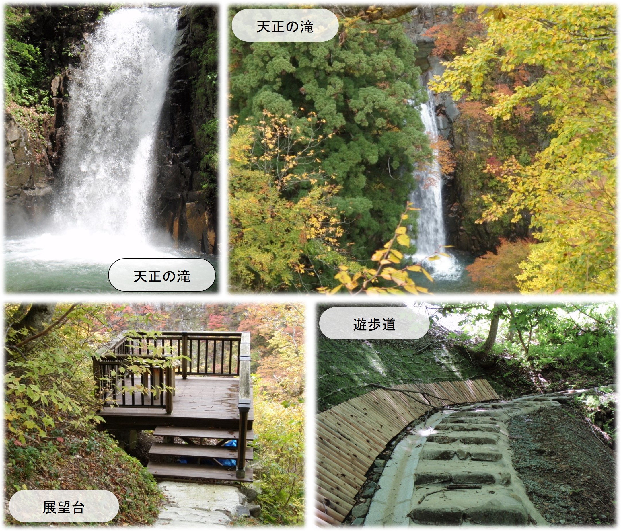 【管内の景勝地005】天正の滝