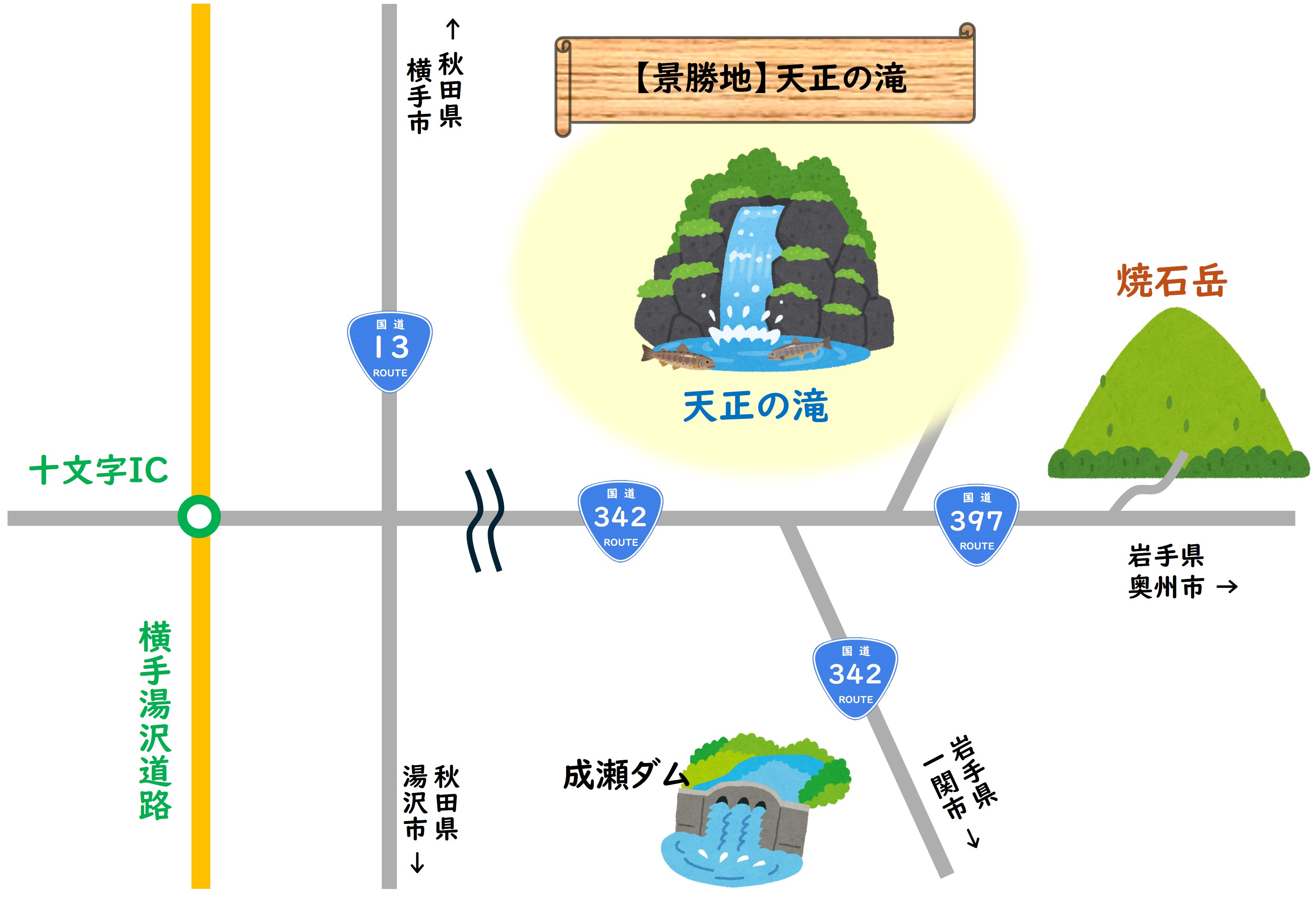 【管内の景勝地007】アクセスマップ_天正の滝