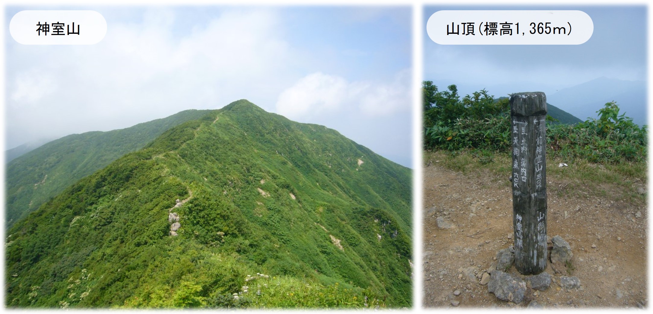 【管内の景勝地008】神室山