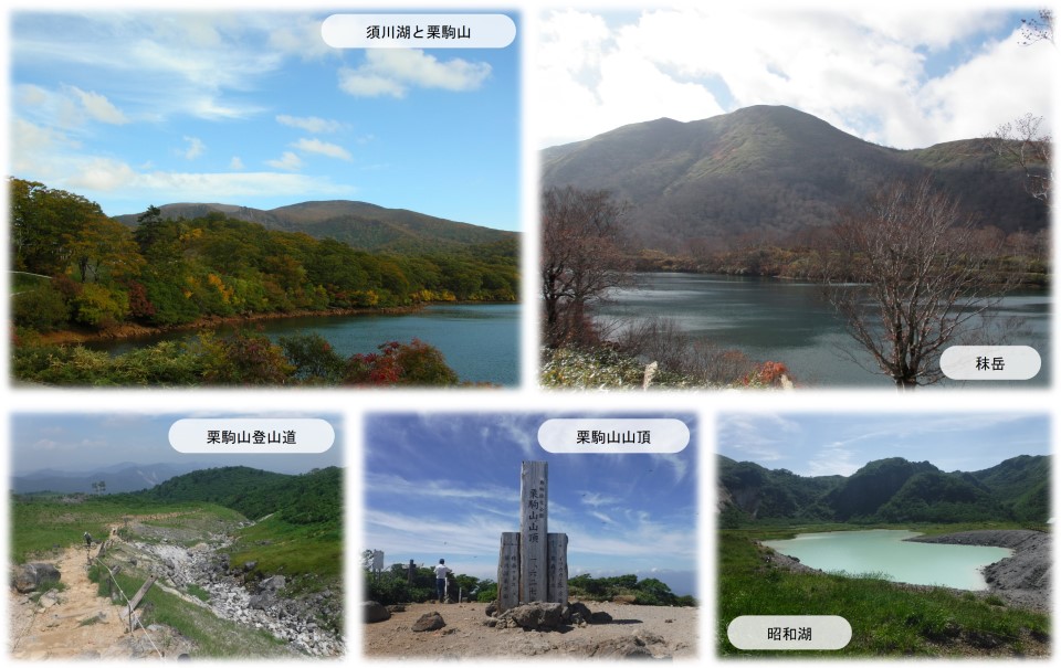 【レクリエーションの森002】栗駒山ほか