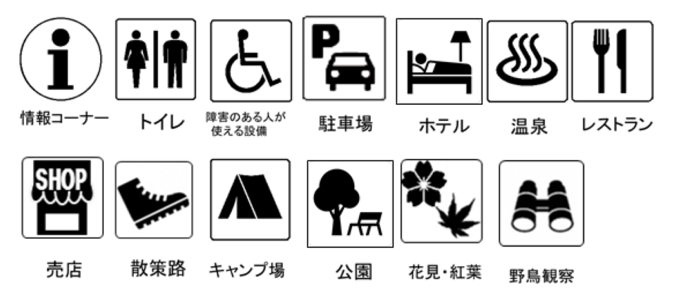 【レクリエーションの森003】ピクトグラム